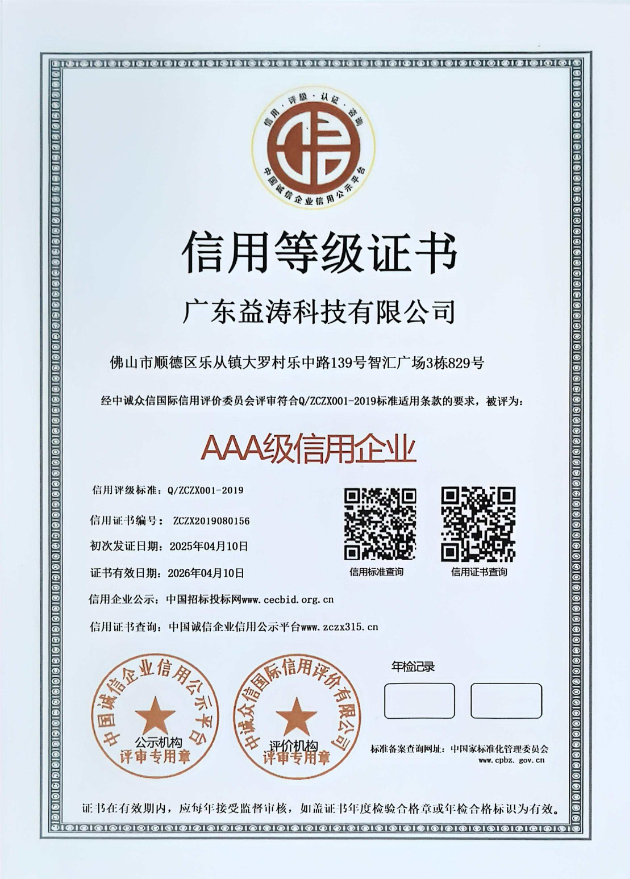 板芙镇荣誉证书