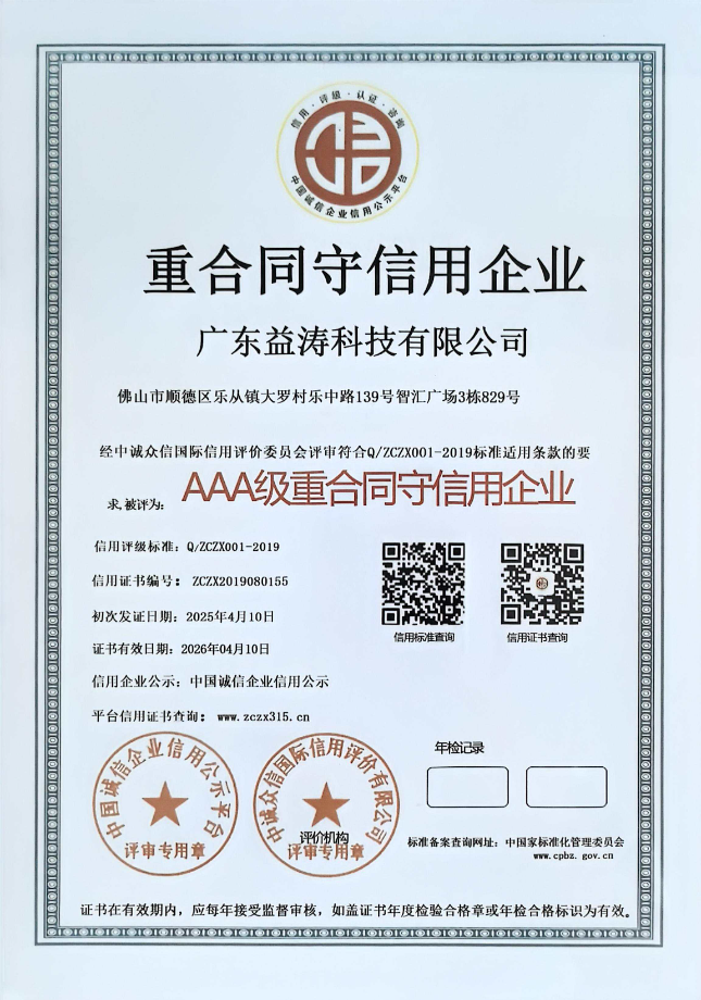 板芙镇荣誉证书