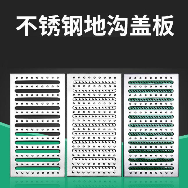 板芙镇不锈钢沟盖板展示